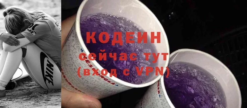 Кодеиновый сироп Lean напиток Lean (лин)  блэк спрут ссылки  Луза 