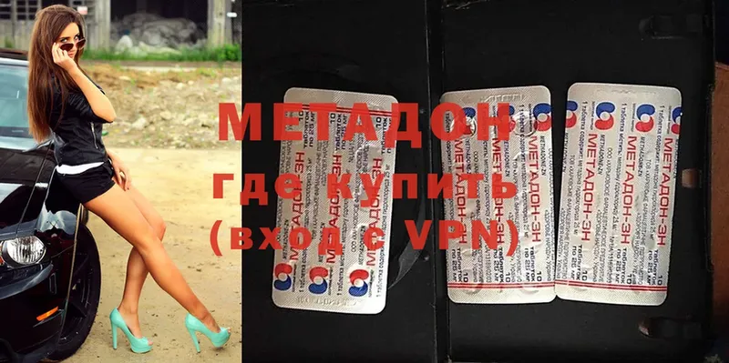 Метадон methadone  Луза 